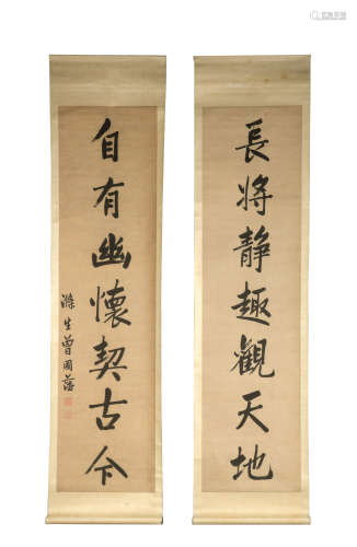 Chinese Calligraphy Couplet by Zeng Guofan