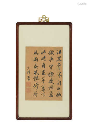 Framed Chinese Calligraphy by Lin Zhexu