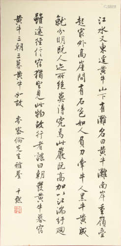 Chinese Calligraphy by Shen Yingmo Given to Mr.
