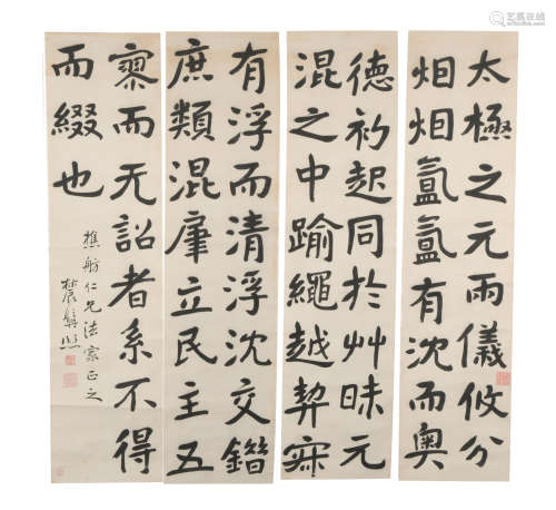 Set of Four Chinese Calligraphies by Zeng Xi