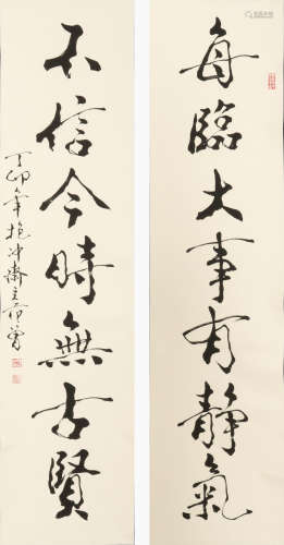 Chinese Calligraphy Couplet by Fan Zeng