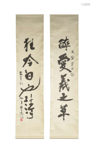 Chinese Calligraphy Couplet by Yang Shanshen for Youdun