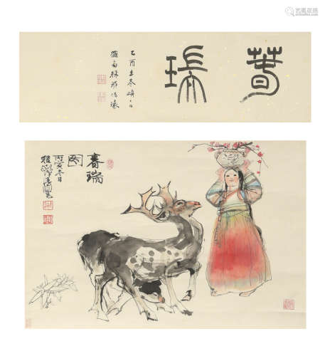 Chinese Calligraphy and Painting of Spring, Cheng Shifa