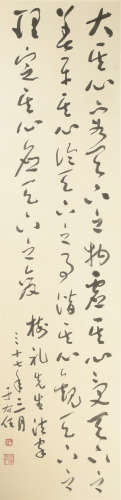 Chinese Calligraphy by Yu Youren Given to Ma Shuli