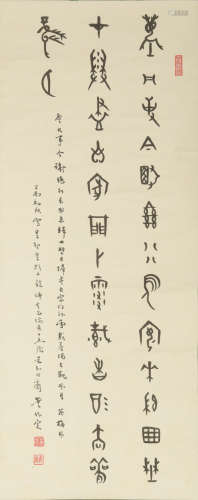 Chinese Archaic Calligraphy by Dong Zuobing