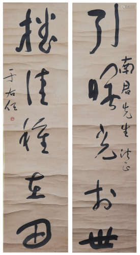 Calligraphy Couplet by Yu Youren Given to Nanjun