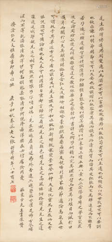 Chinese Calligraphy by Zhang Yiqin for Ji Cang