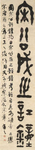 Chinese Calligraphy by Weng Tonghe