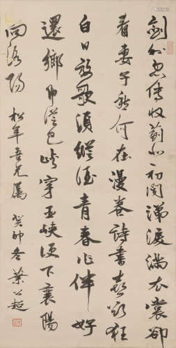 Chinese Calligraphy by Ye Gongchao for Song Nian