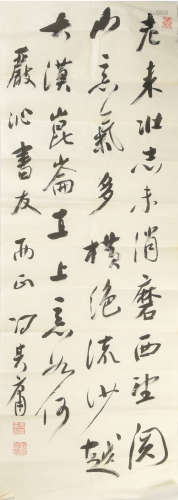 Chinese Calligraphy by Feng Qiyong Given to Yan Qing