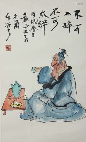 黃永玉 暢飲圖 紙本鏡心