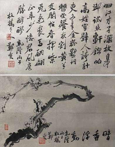 鄭板橋 暗香浮動 紙本