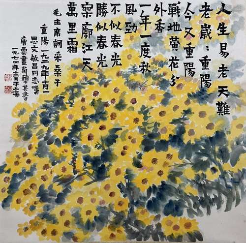 賴少其 花卉