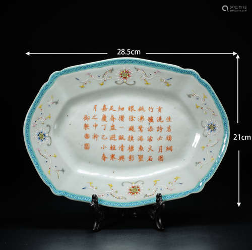 Imperial Reward Plates  御制赏盘