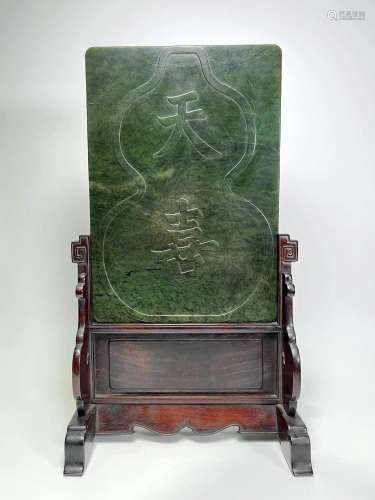 Spinach-Green Jade Table Screen