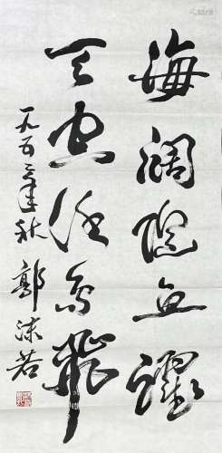 Guo Moruo, Chinese Calligrahy On Paper