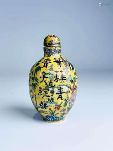 Cloisonne Enamel Inscribed Snuff Bottle