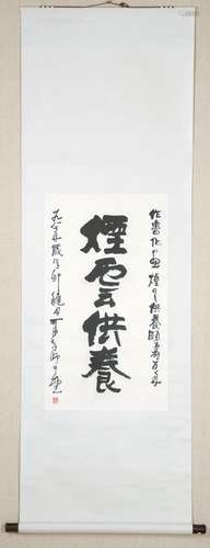 LI KERAN, CHINESE CALLIGRAPHY PAPER SCROLL