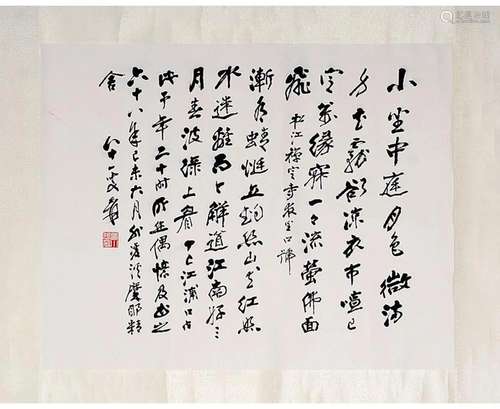 ZHANG DAQIAN, CHINESE CALLIGRAPHY ON PAPER