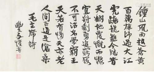 FENG ZIKAI, CHINESE CALLIGRAPHY ON PAPER