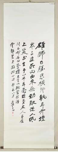 ZHANG DAQIAN, CHINESE CALLIGRAPHY PAPER SCROLL