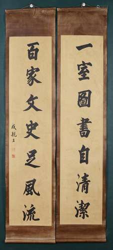 PRINCE CHENG, CHINESE CALLIGRAPHY PAPER COUPLET SCROLLS