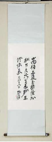 ZHANG DAQIAN, CHINESE CALLIGRAPHY ON PAPER