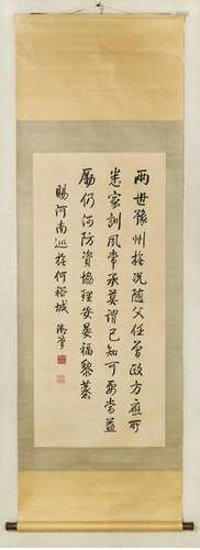 QIANLONG, CHINESE CALLIGRAPHY PAPER SCROLL