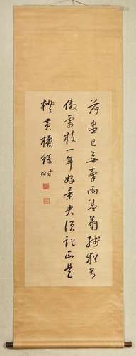 KANGXI, CHINESE CALLIGRAPHY PAPER SCROLL