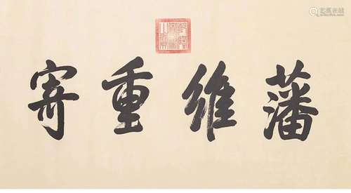 QIAN LONG, CHINESE CALLIGRAPHY ON PAPER