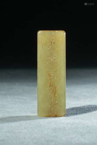 Qing Dynasty Yellow Jade, China