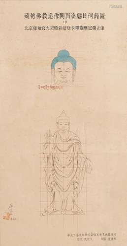 Attributed to Pang Xunqin Image: 26 x 13 3/4 in., 66 x 34.9 ...