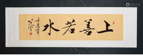 A CALLIGRAPHY
PAPER MOUNTED
FAN ZENG MARK