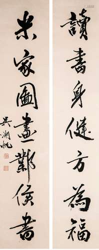 A CALLIGRAPHY COUPLET
PAPER SCROLL
 WU HUFAN MARK