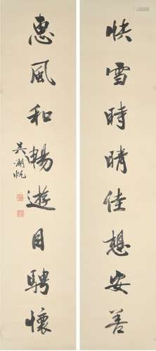 A CALLIGRAPHY COUPLET
PAPER SCROLL
 WU HUFAN MARK