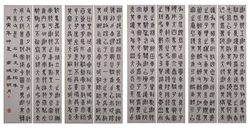 A CALLIGRAPHY 
PAPER SCROLL
ZHU MINGYUE MARK