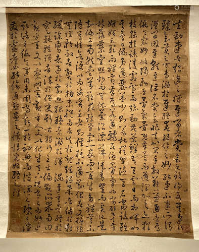 「文徴明」款 行草書 軸