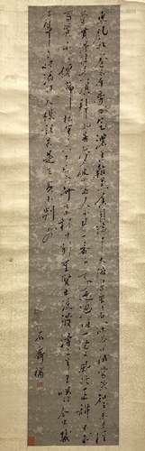 「陳白沙」草書 軸