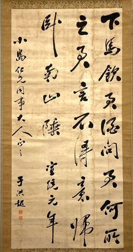 「于洪起」草書 軸