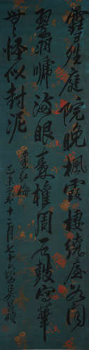 A Wu changshuo's calligraphy