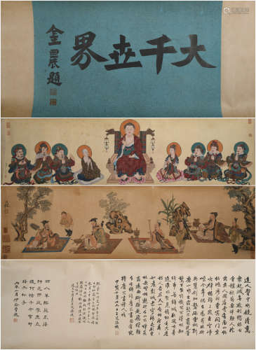 A Ding guanpeng and Wu wei's hand scroll