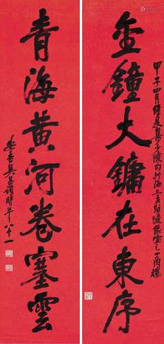 吳昌碩（1844-1927）行書七言對句