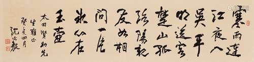 沈延毅（1903-1992） 行書王昌齡詩