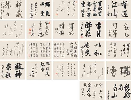 羅振玉（1866-1940）、沈瑞麟（1875-1932）等 諸家書法冊