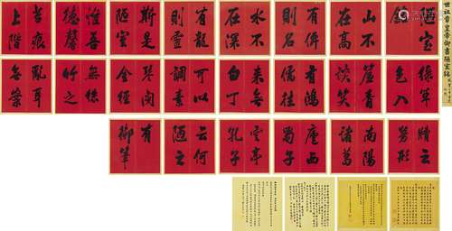 咸豐帝重裝御題
順治帝（1638-1661） 御書《陋室銘》