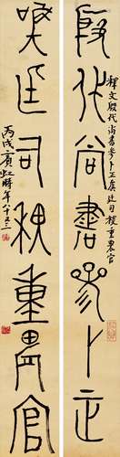 黃賓虹（1865-1955） 殷代虞廷篆書七言聯