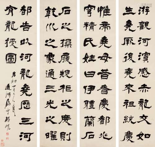 楊峴（1819-1896） 隸書四屏