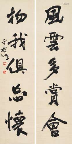 于右任（1879-1964） 風雲物我行書五言聯