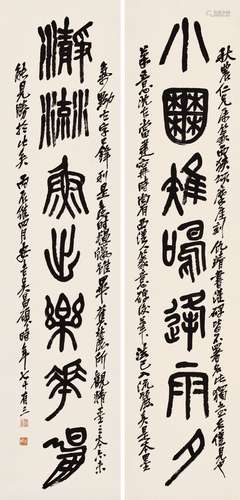 吳昌碩（1844-1927） 篆書七言對句