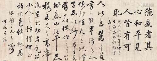 王仁堪（1848-1893）草書